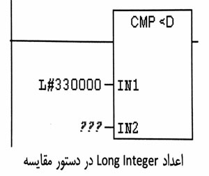 استفاده از دستورات مقایسه ای در برنامه نویسی PLC ها 6